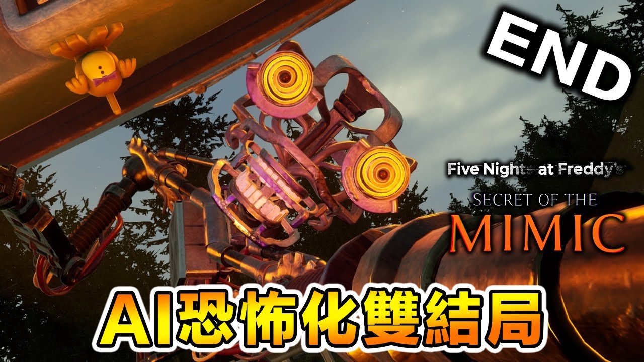 主角的創造者最終命運 FNAF: Secret of the Mimic Endings [中文翻譯]