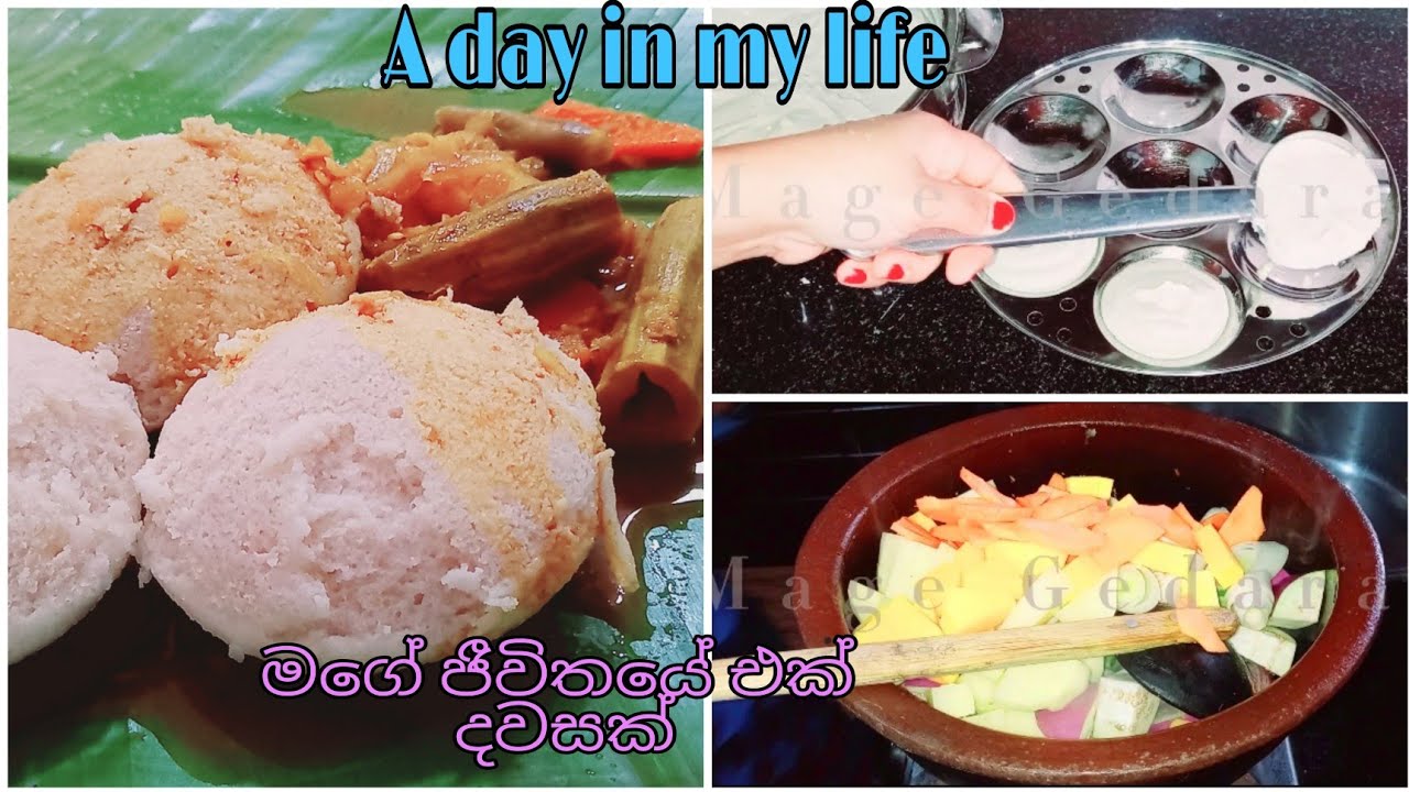 A day in my life sinhala I idli recipe |sambar recipe |peanut butter recipe