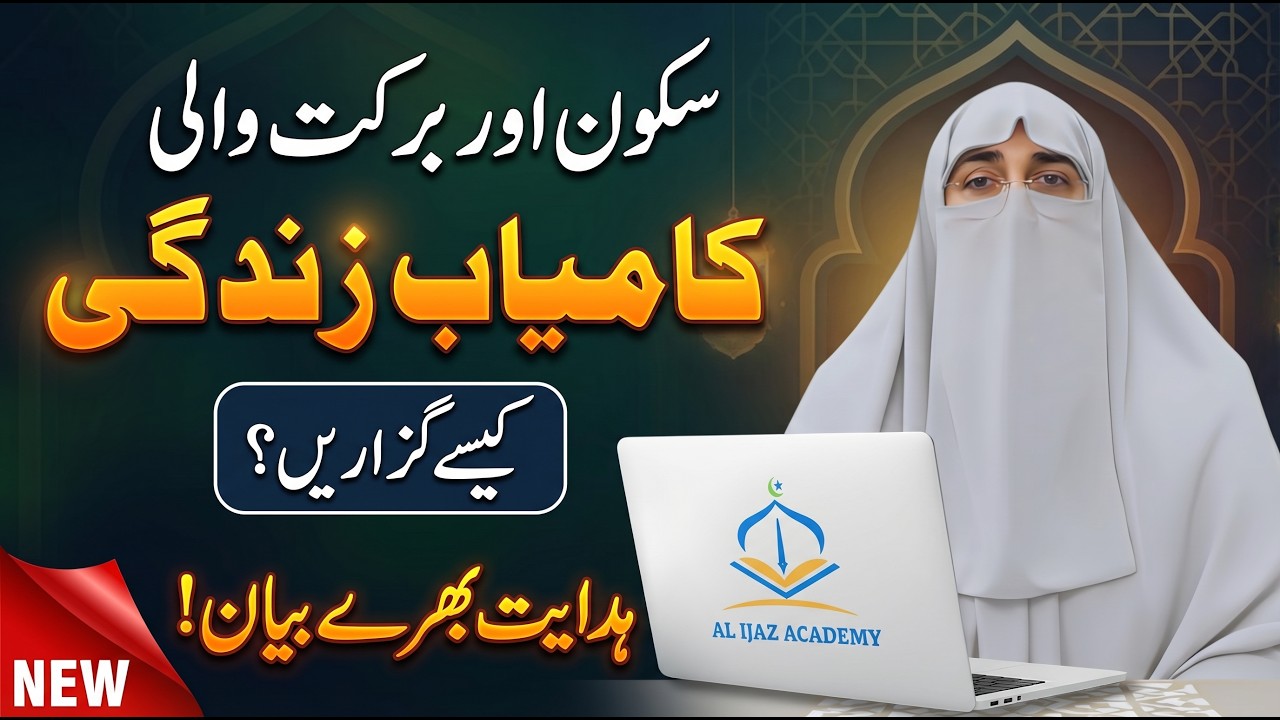 What is the Reality of Life? | Powerful Islamic Reminder by Dr. Farhat Hashmi