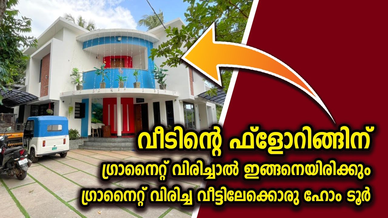 വീടിന്റെ ഫ്ളോറിങ്ങിന് ഗ്രാനൈറ്റ് വിരിച്ചാൽ ഇങ്ങനെയിരിക്കും | Book N Paper Musthu