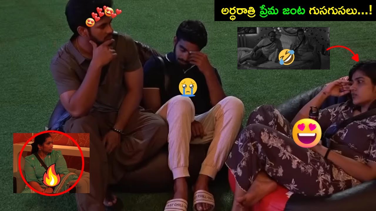 PAVAN RITHU LOVE DISCUSSION |BIGBOSS 9 LIVE TROLLS