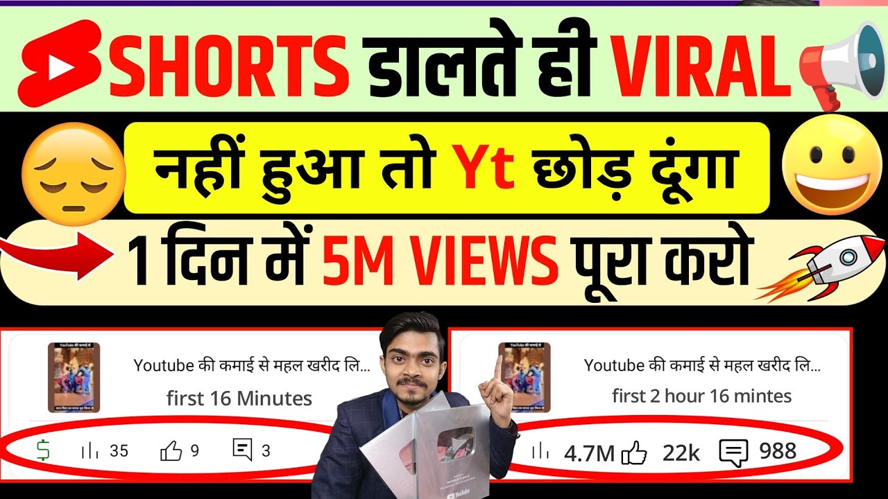🤫501% Short Viral 1 सेकेंड में 📈| How to viral short video | Short video viral tips and tricks