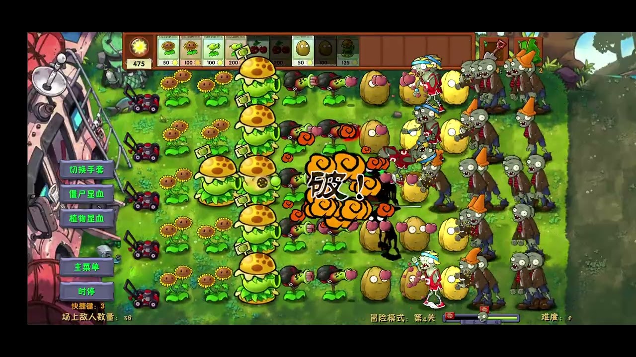 PvZFusion Día 4 Dificultad 5