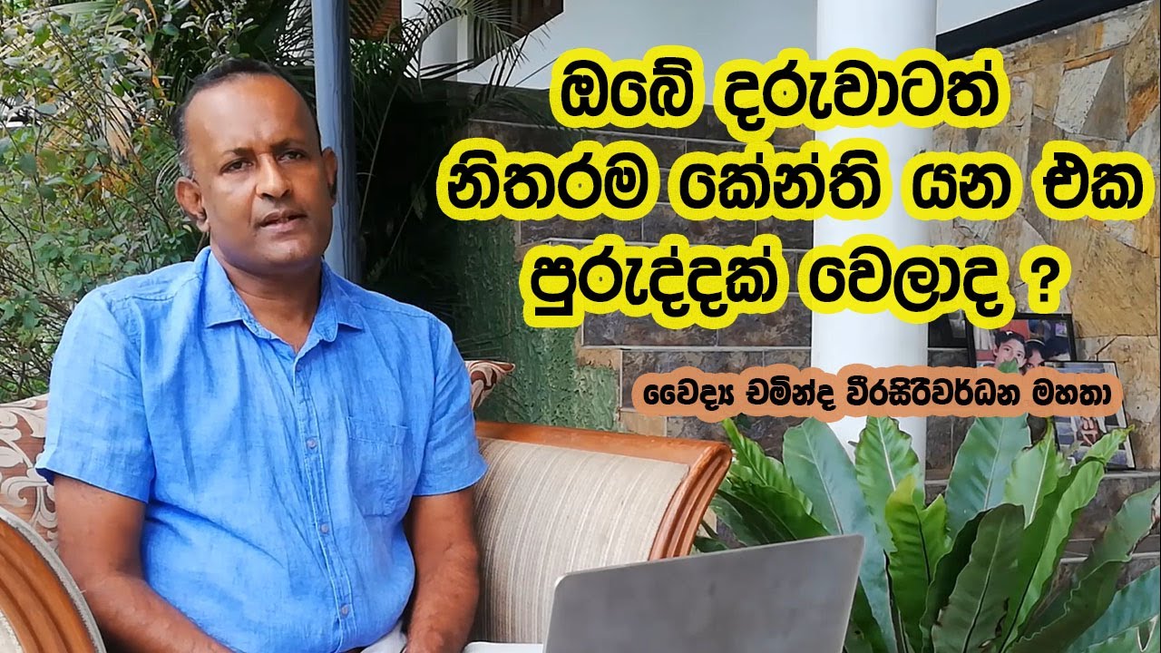 Dr.Chaminda Weerasiriwardane