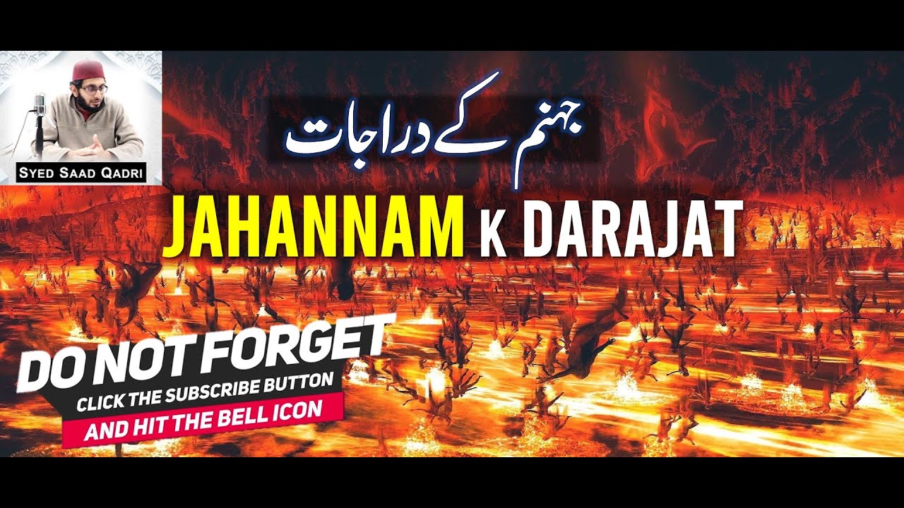 Jahannam ke Darajat | Dozakh ka Bayan | Jahannam ka Bayan | Syed Saad Qadri
