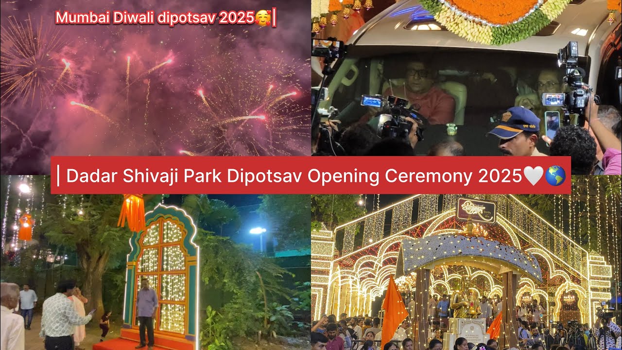 | Dadar Shivaji Park Dipotsav Opening Ceremony 2025🤍🌎| Mumbai Diwali dipotsav 2025🥰|