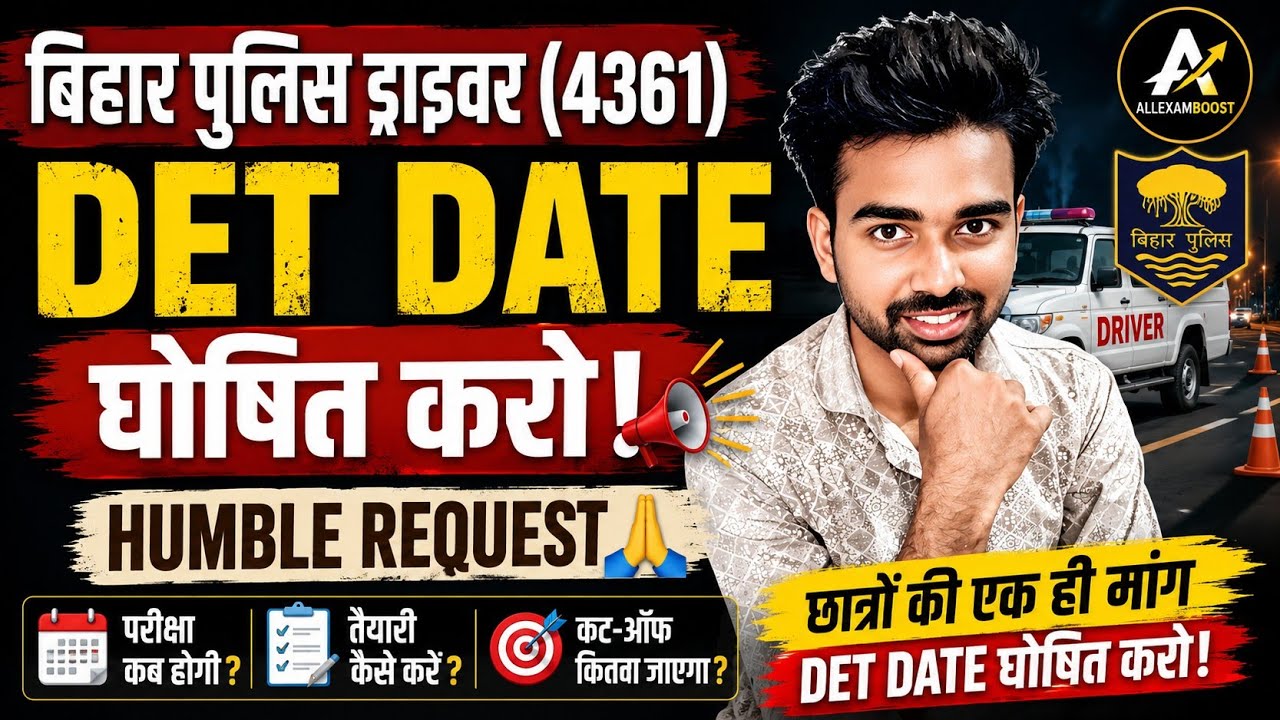 Bihar Police Driver 4361 DET Date 2026 | DET Exam Date Kab Aayegi? Humble Request 🙏