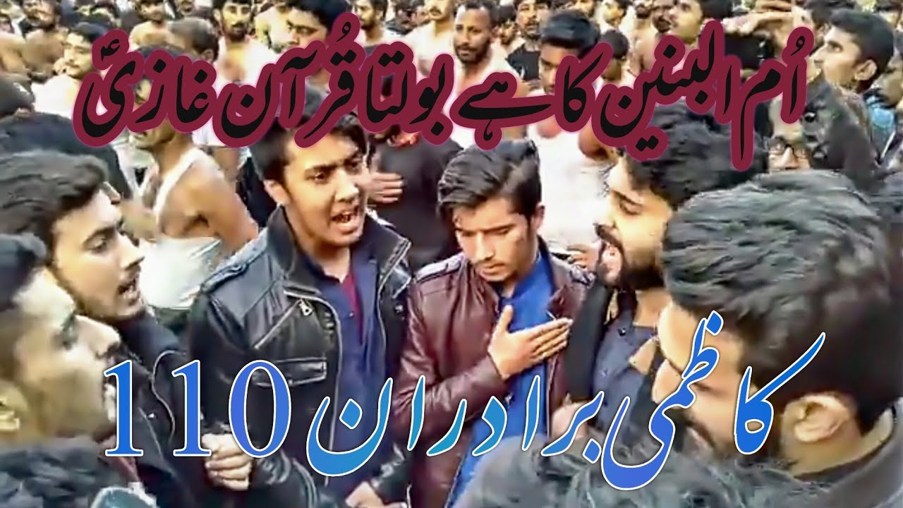 Umalbanin ka Bolta Quran Ghazi by Kazmi Brother Gujrkhan Matami Dasta jlrian 28 safar 2017 AT blksar