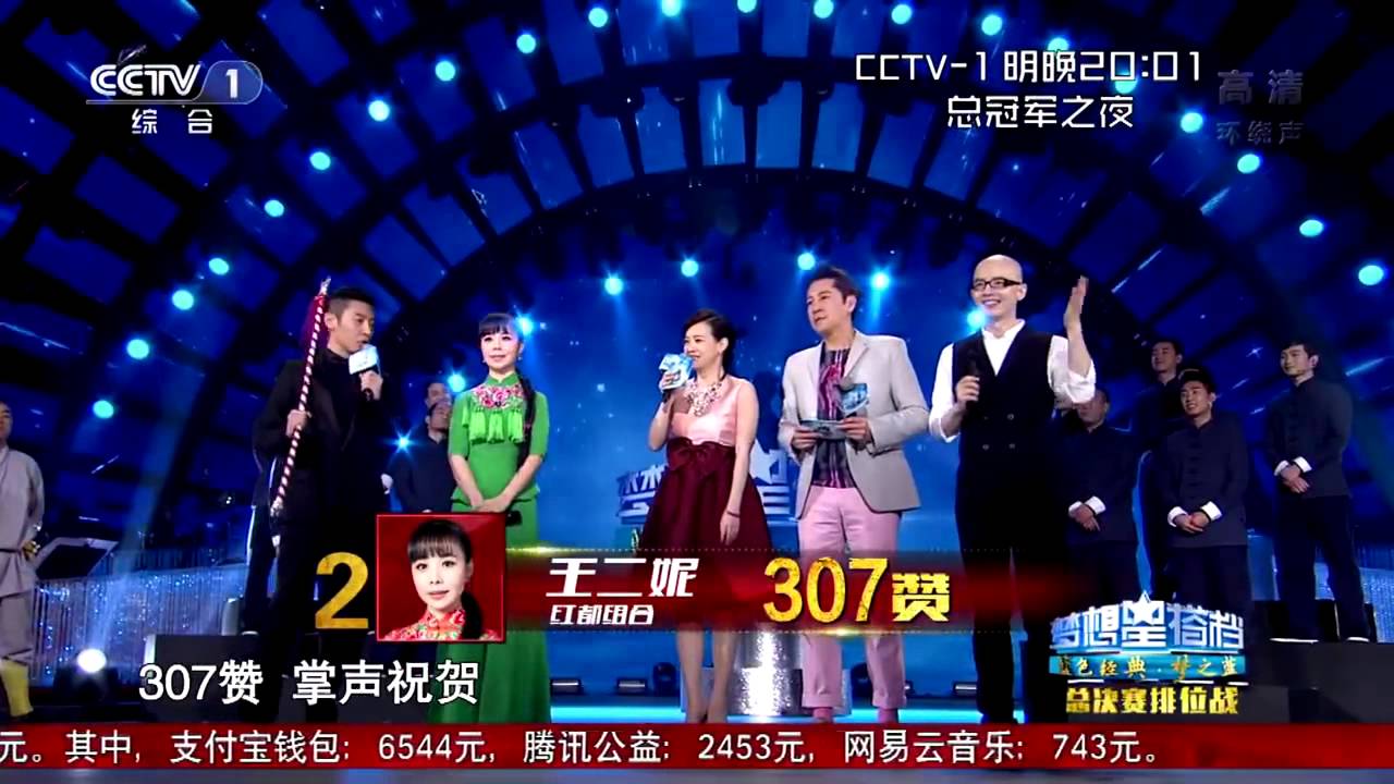 20150215 梦想星搭档第二季 凤凰传奇空降冲击决赛 SNH48助阵上演制服诱惑