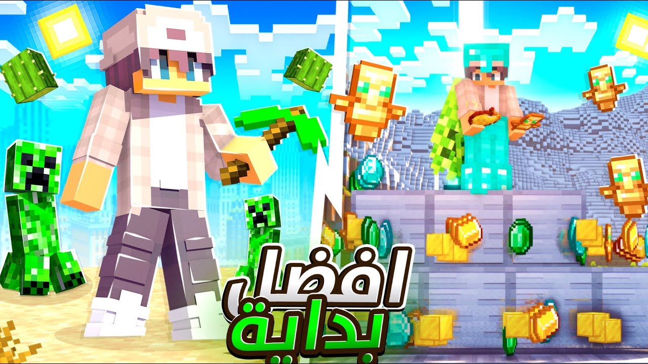 افضل بداية في ماين كرافت هاردكور
