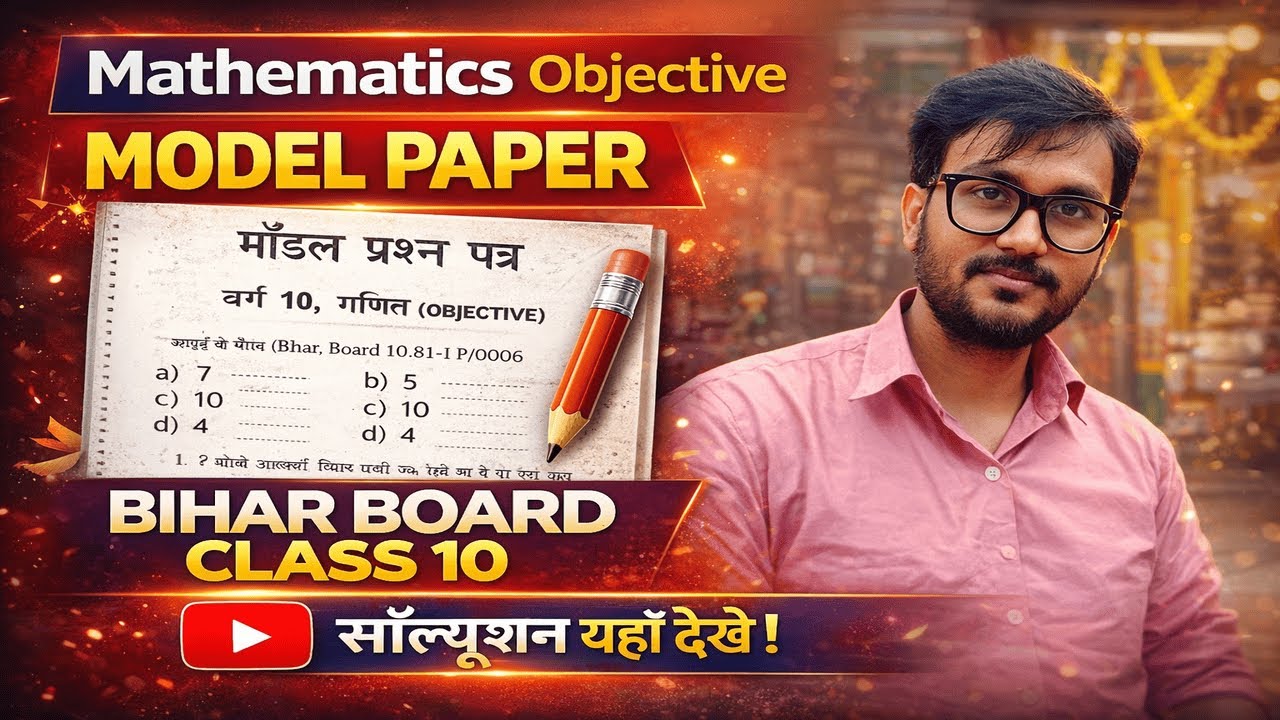 Bihar Board 10th Math Model Paper 4 Subjective solution 21-30