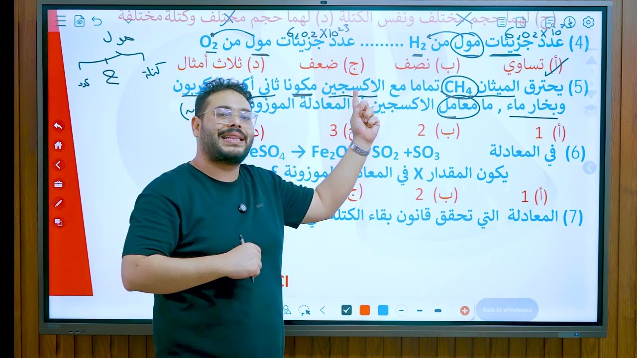 حل واجب المحاضرة الأولي كيمياء الصف الثاني الثانوي 