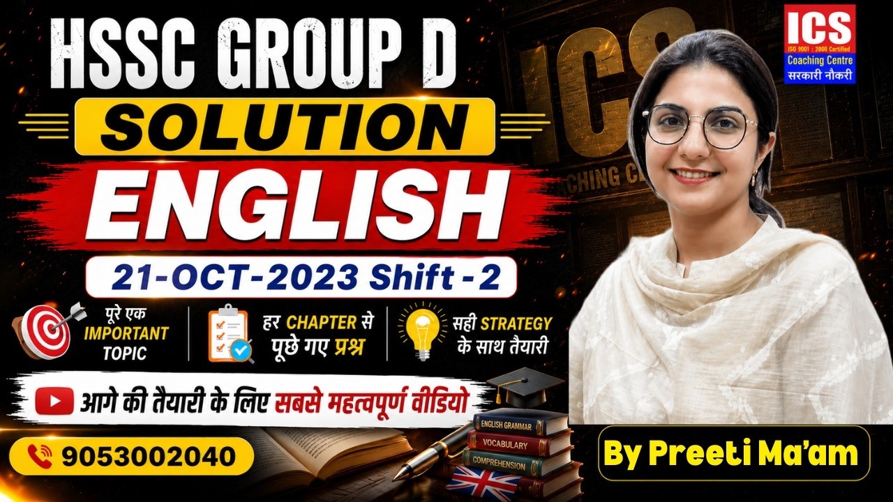 HSSC Group-D | Oct 21, 2023 (Shift-2) | English Solution | By Preeti Ma'am