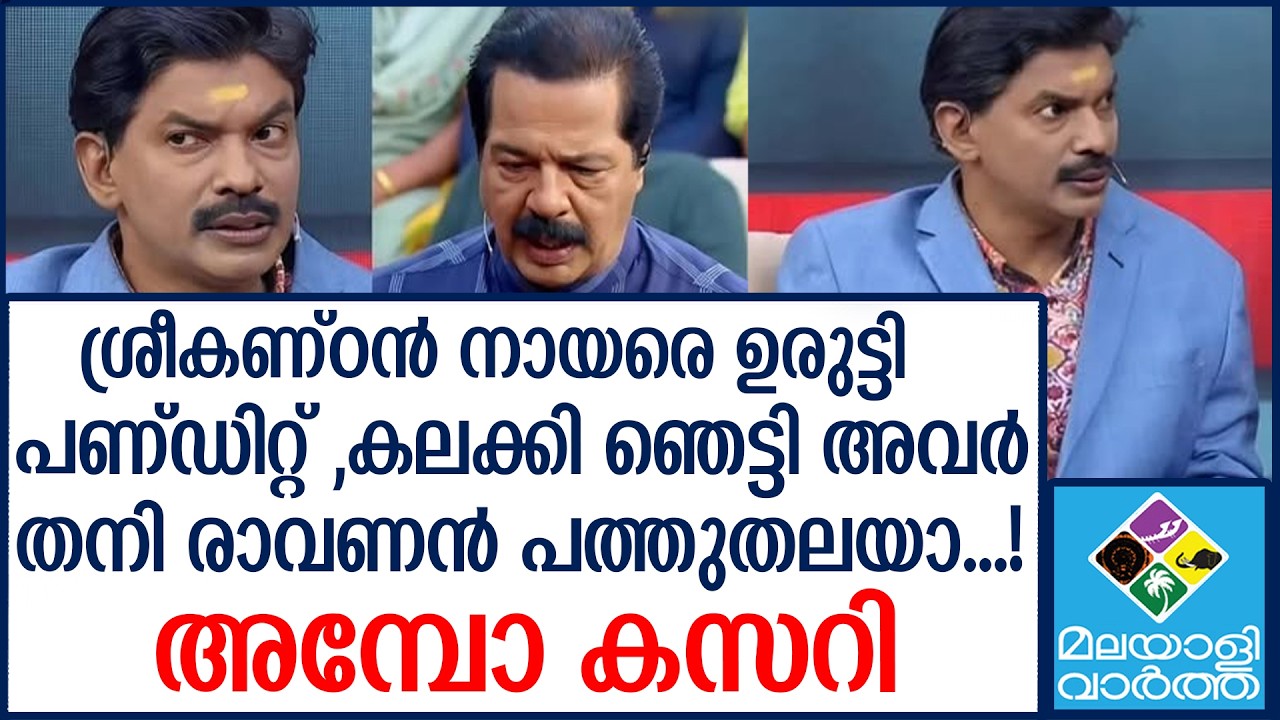 അമ്പോ കസറി