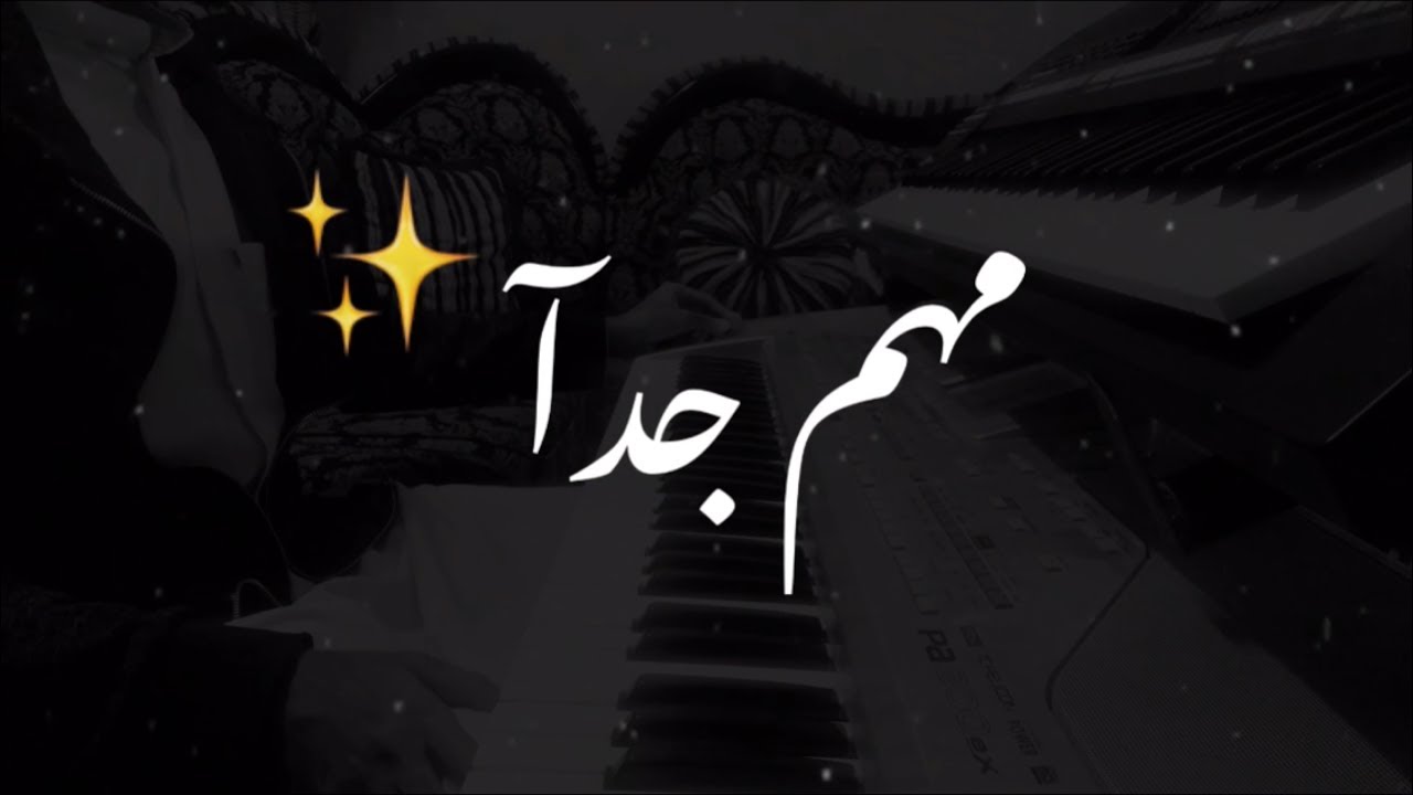 حسين الجسمي - مهم جدآ ( عزفي )