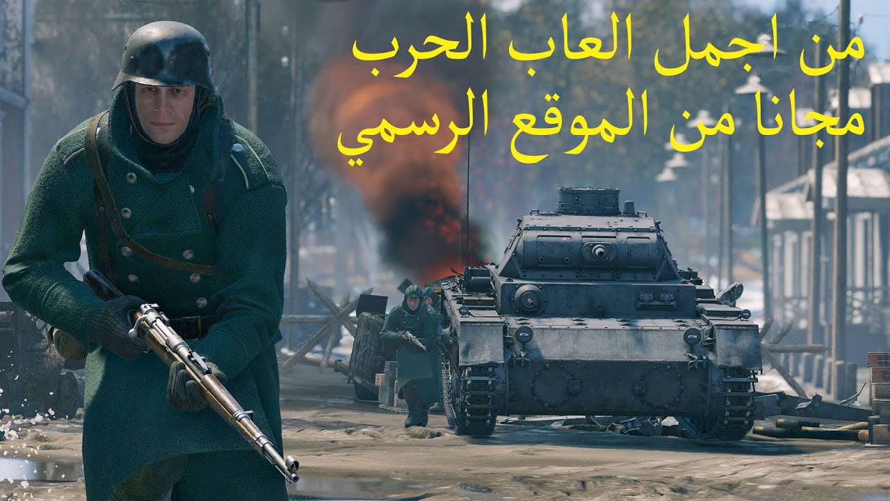 لازم تجربها مجانا💢 Enlisted
