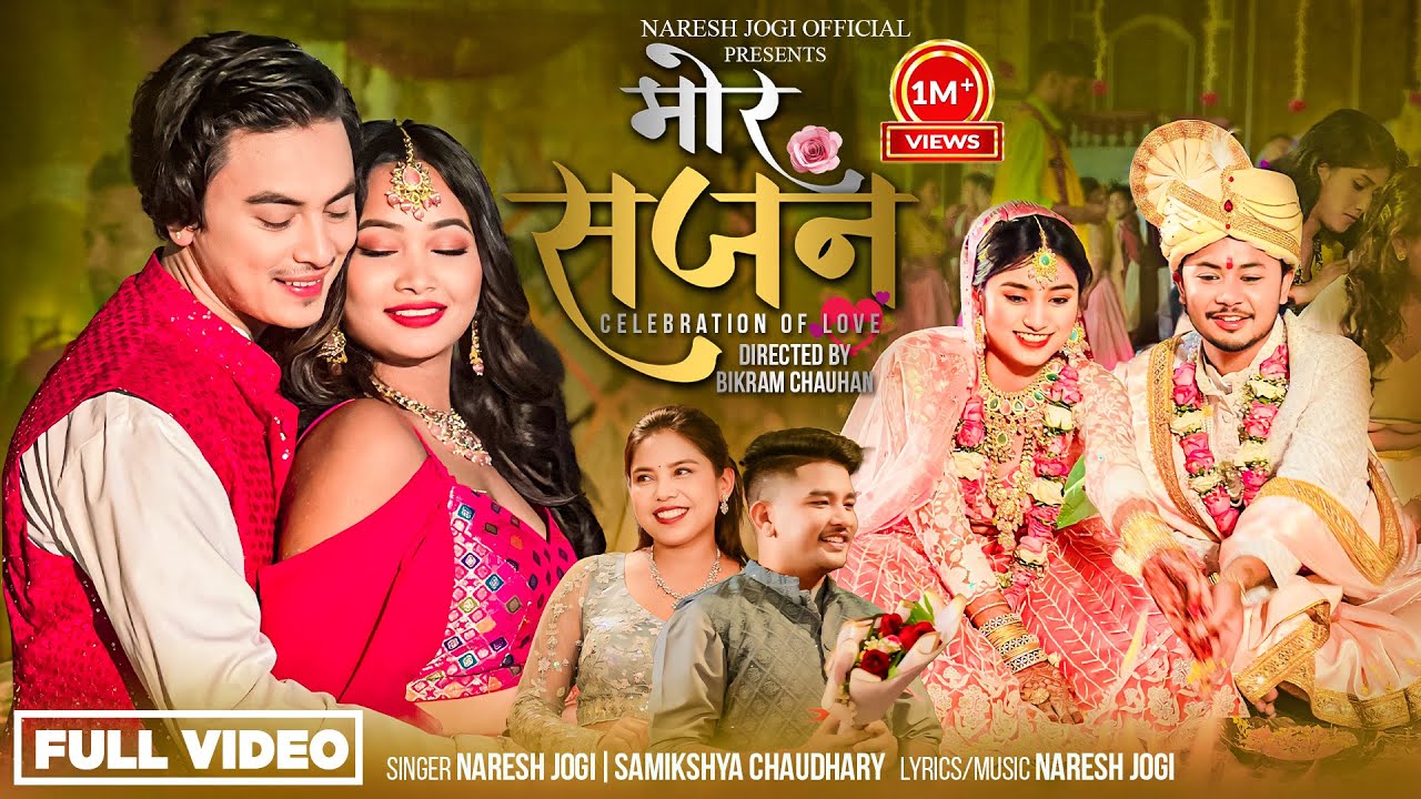 Mor Sajan | Naresh Jogi | Ft. Paul Shah | Deepika | Tikaram | Mahima | Samikshya Chaudhary