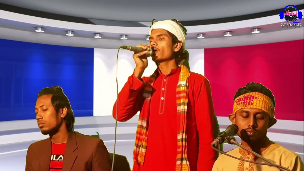 Bangla Baul Gaan। অনেক দিনের হইলে বন্ধু বন্ধু দেখি নাই তোমারে। শিল্পী বাউল রায়হান