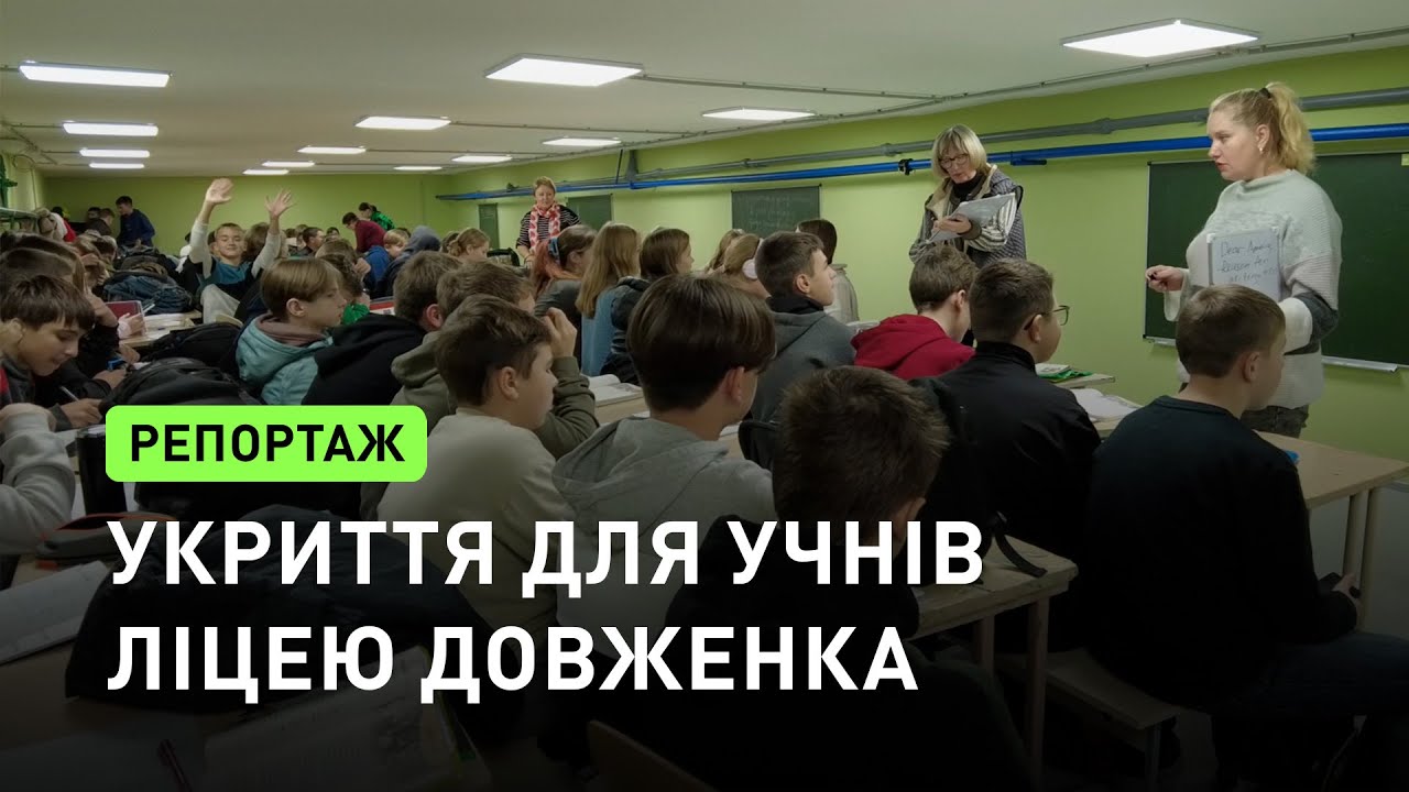 Безпека та комфорт: в укритті Сосницького ліцею ім. Довженка облаштували навчальні класи
