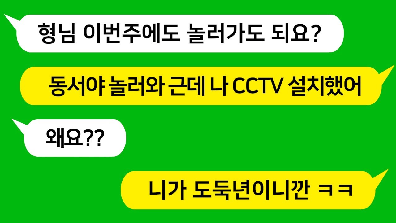 [톡톡사이다] 동서가 우리 집에 놀러 올 때마다 귀중품이 하나씩 없어지길래 CCTV를 설치했더니 동서년 놀라운 실체가 밝혀지는데!!!!!