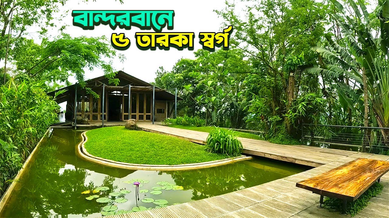 বান্দরবানে রাজকীয় অবকাশ । সাইরু হিল রিসোর্ট। Sairu Hill Resort Full Vlog | Bandarban Tour |