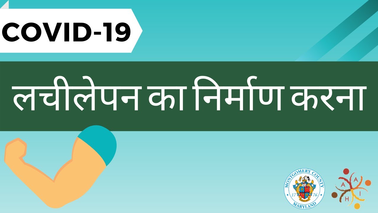 COVID 19: Building Resilience - HINDI