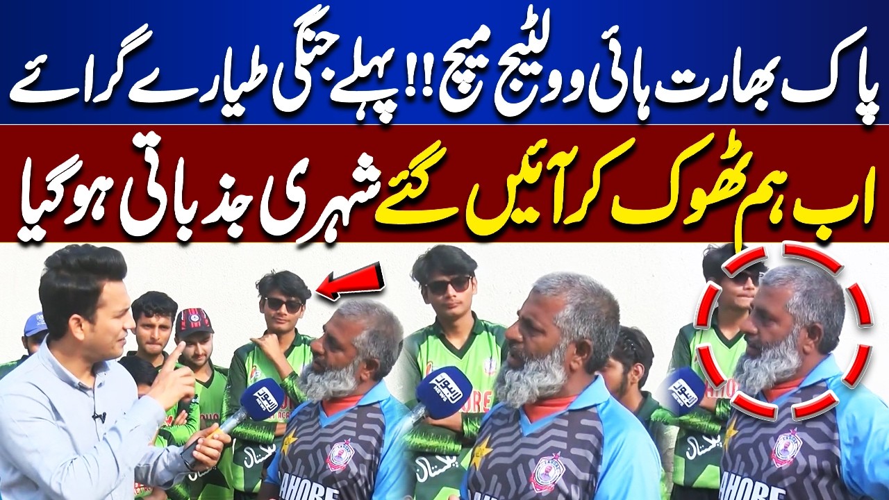 Pakistan vs India Showdown | T20 Match 2026 | Cricket Fever High | Lahore Nama