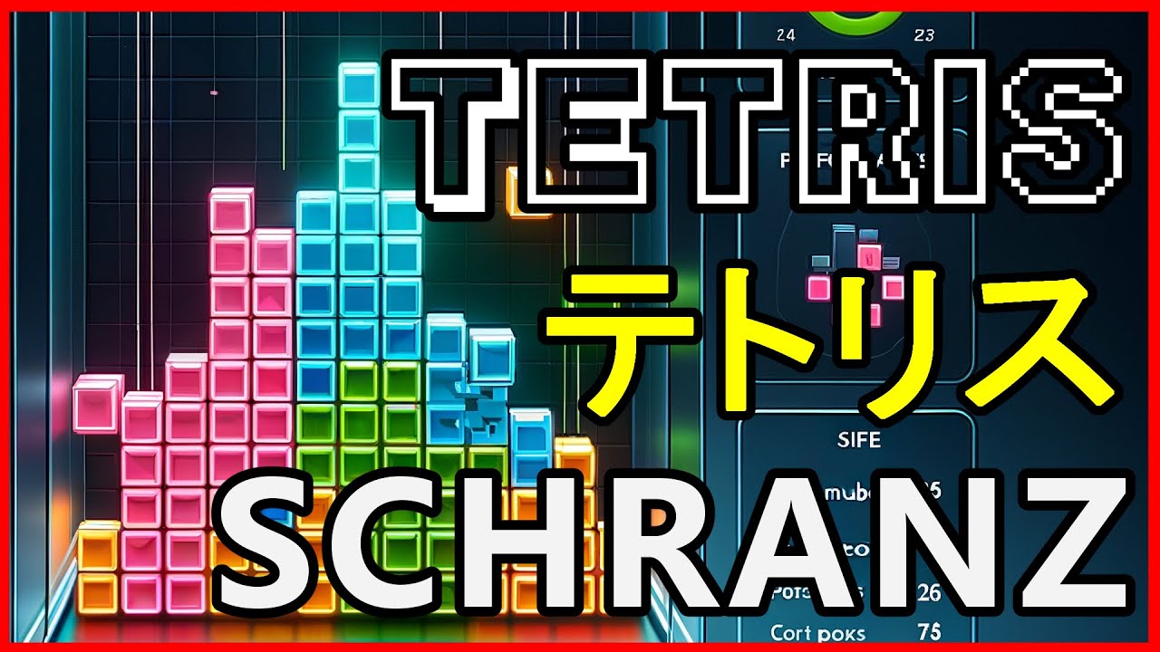 【SCHRANZ】TKG - TetriSchranz