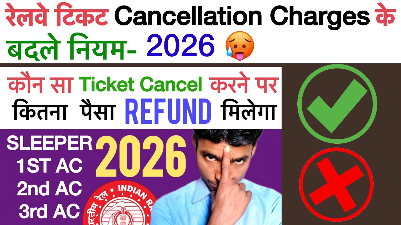Train ticket New cancellation charges | train ticket cacnel karne par kitna paiusa katta hai