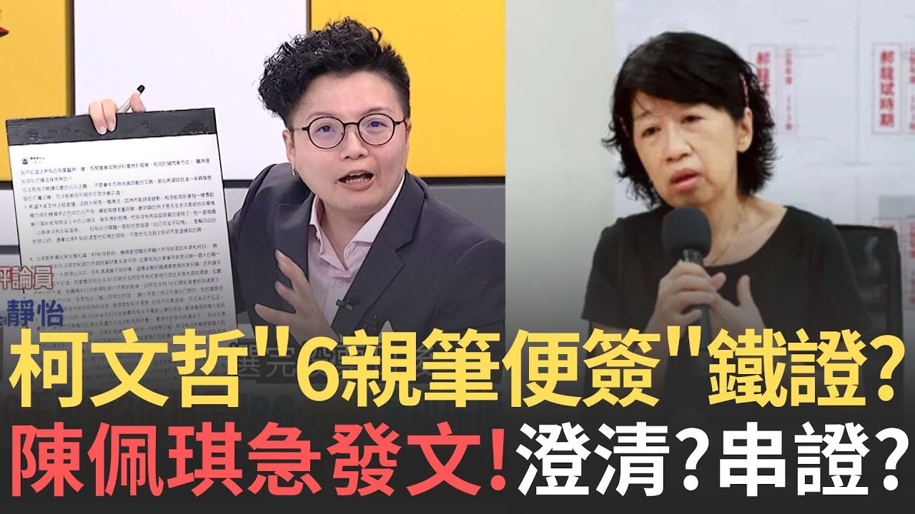 精華│柯文哲