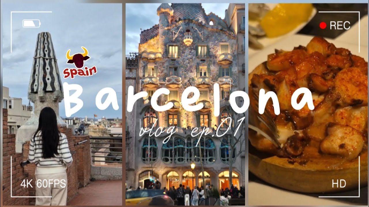  ep.01 🇪🇸 스페인+두바이 2주 vlog  | 바르셀로나 첫날 |우리숙소가 뷰맛집 | 가우디 투어 | 까사밀라 꿀팁 | 까사 바트요 | 꿀대구 비니투스 솔직리뷰