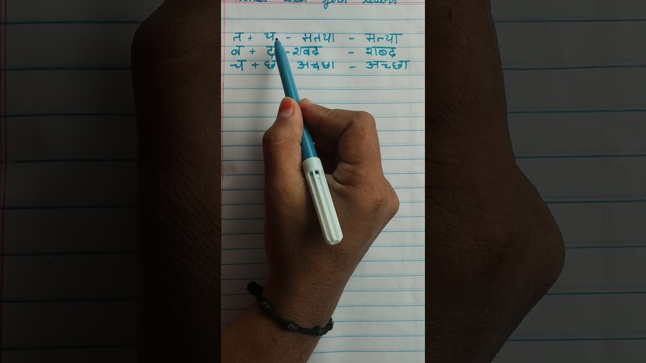 words with joint letters in hindi. Easy learning...
