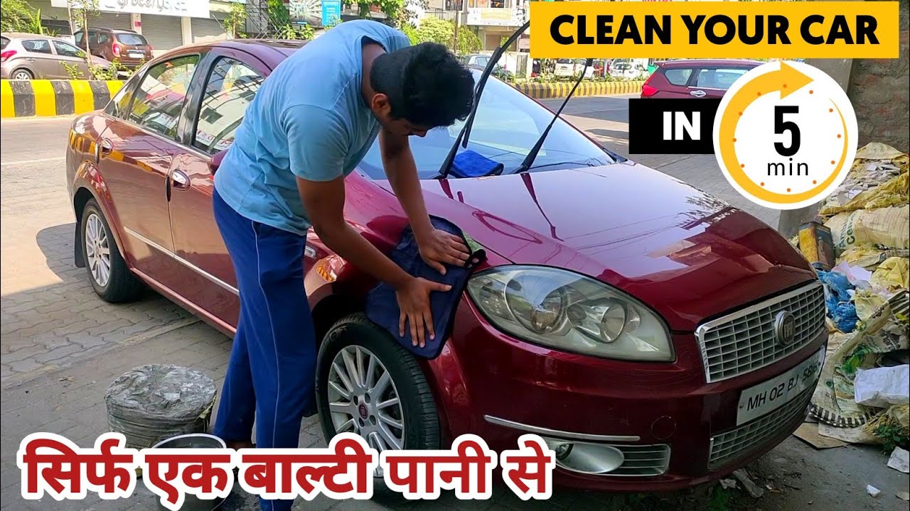 How to clean car in 5 minutes | Car को साफ कैसे करें ?