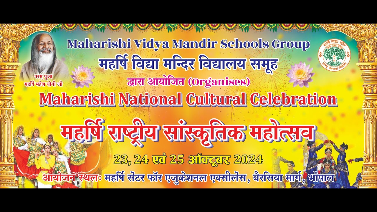 Maharishi National Cultural Celebration 2024 | महर्षि राष्ट्रीय सांस्कृतिक महोत्सव 2024
