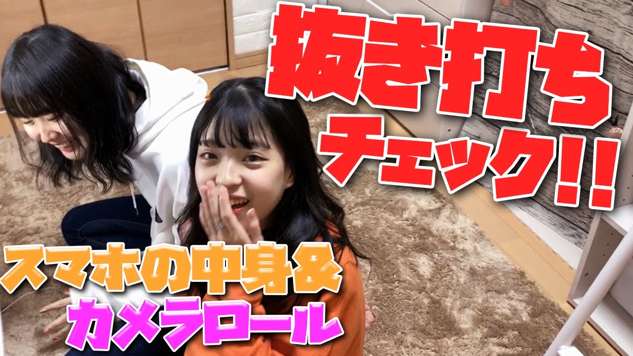 【ママの仕返し】〜カメラロール&スマホの中身〜【抜き打ち】