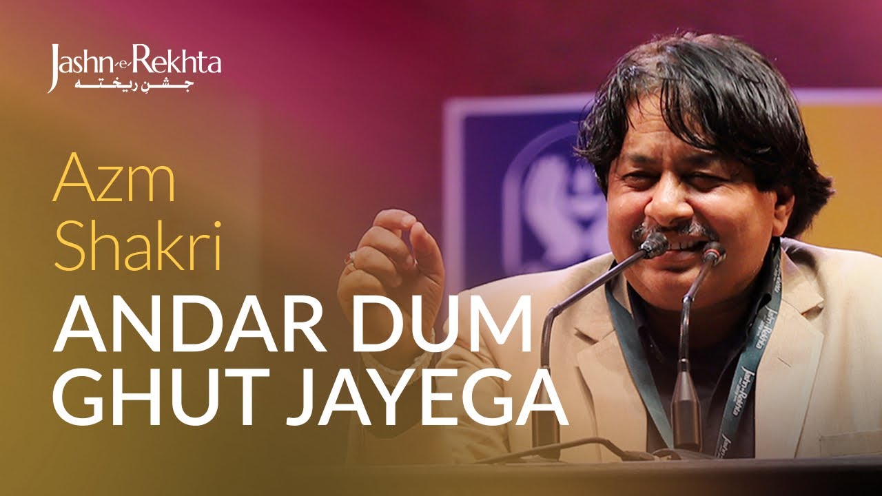 Andar Dam Ghut Jayega | Azm Shakri Shayari | Jashn-e-Rekhta