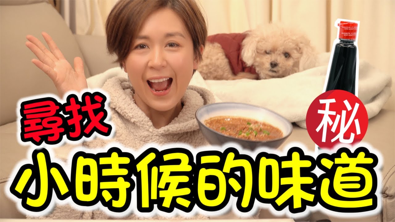 東南亞超市尋根? 😜 媽媽嘅味道😌Vlog 28