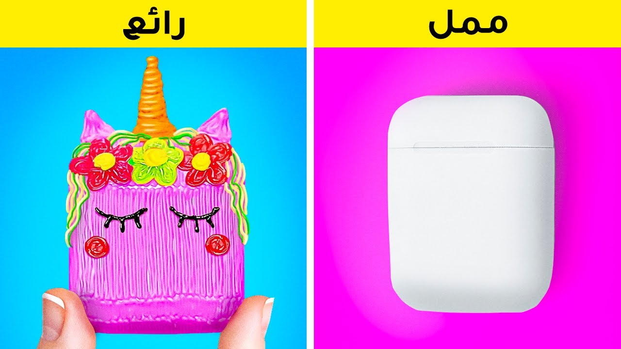 حيل ملونة للهاتف لحافظة Airpod || أفكار إبداعية للهاتف من تصميم 123 GO Like!