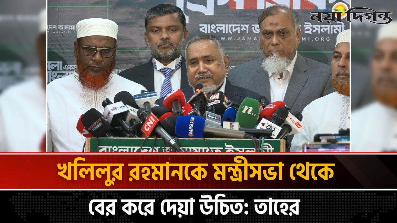 খলিলুর রহমানকে পররাষ্ট্রমন্ত্রী করায় বিএনপির সমলোচনা করলেন ।। সৈয়দ আব্দুল্লাহ মো: তাহের