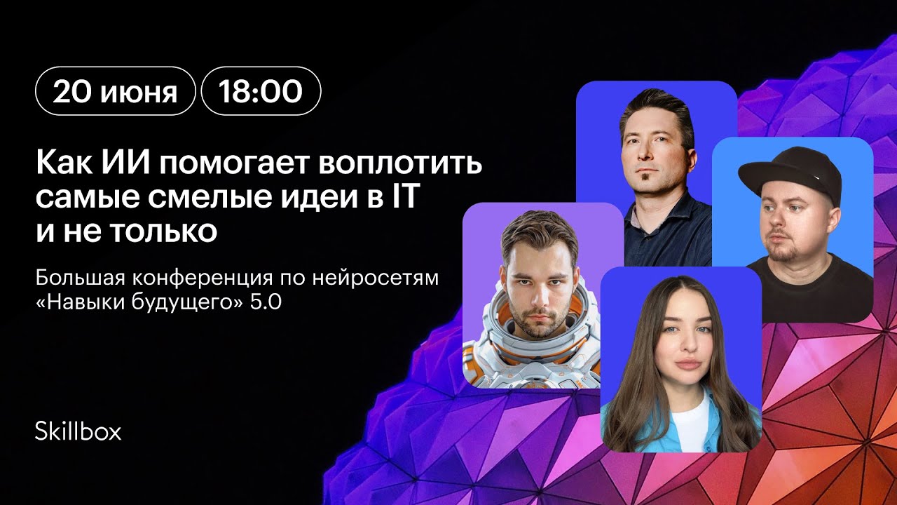 Нейросети в творчестве и бизнесе