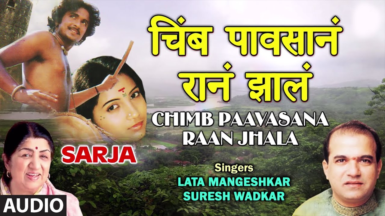 चिंब पावसानं रानं झालं | CHEEBE PAVSAN RAAN JHAALA AABADANI | LATA MANGESHKAR,SURESH WADKAR