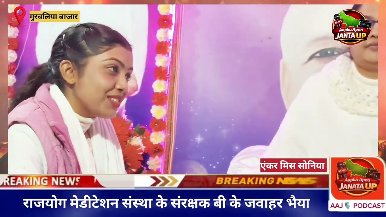 शिवरात्रि पर राजयोग केंद्र गुरवालिया बाजार में भव्य कार्यक्रम का आयोजन !व्यापार मंडल के अनेक....