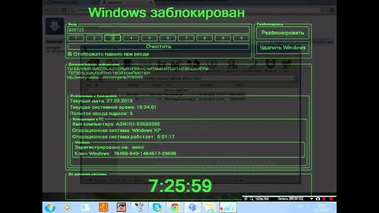 Как убрать WinLocker с 10 WINDOWS. Или ниже!