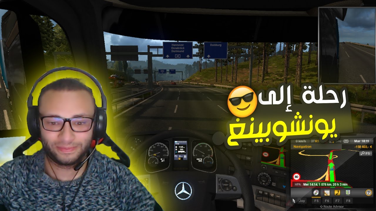 سافرت إلى مدينة jonkoping بشاحنة الأحلام مرسديس 🚛