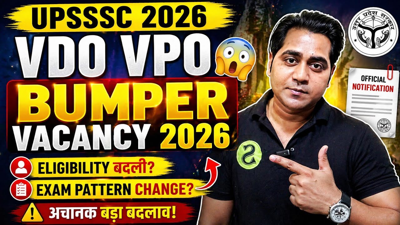 VDO VPO 😱 BUMPER VACANCY 2026 | ELIGIBILITY , EXAM PATTERN CHANGE