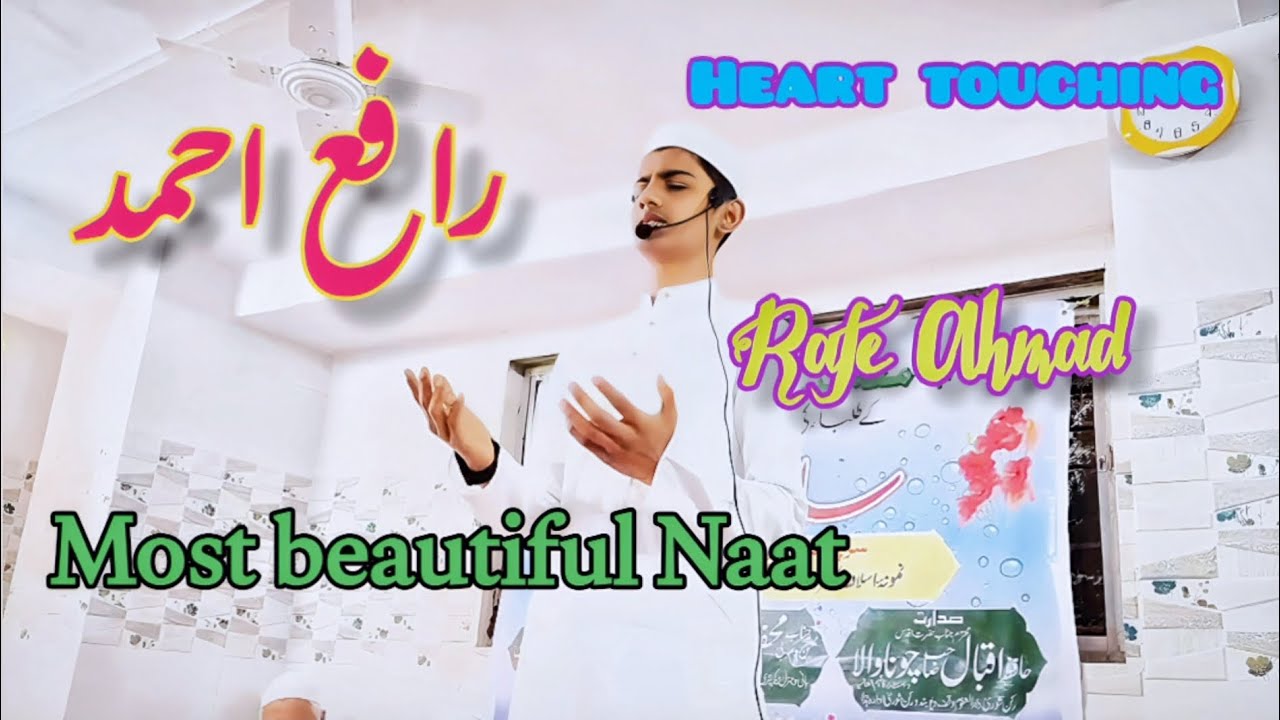 Most beautiful Naat-e-Kalaam | Rafe Ahmad ♥︎ Heart touching Naat #hearttouchingnaat #viral #imotinal