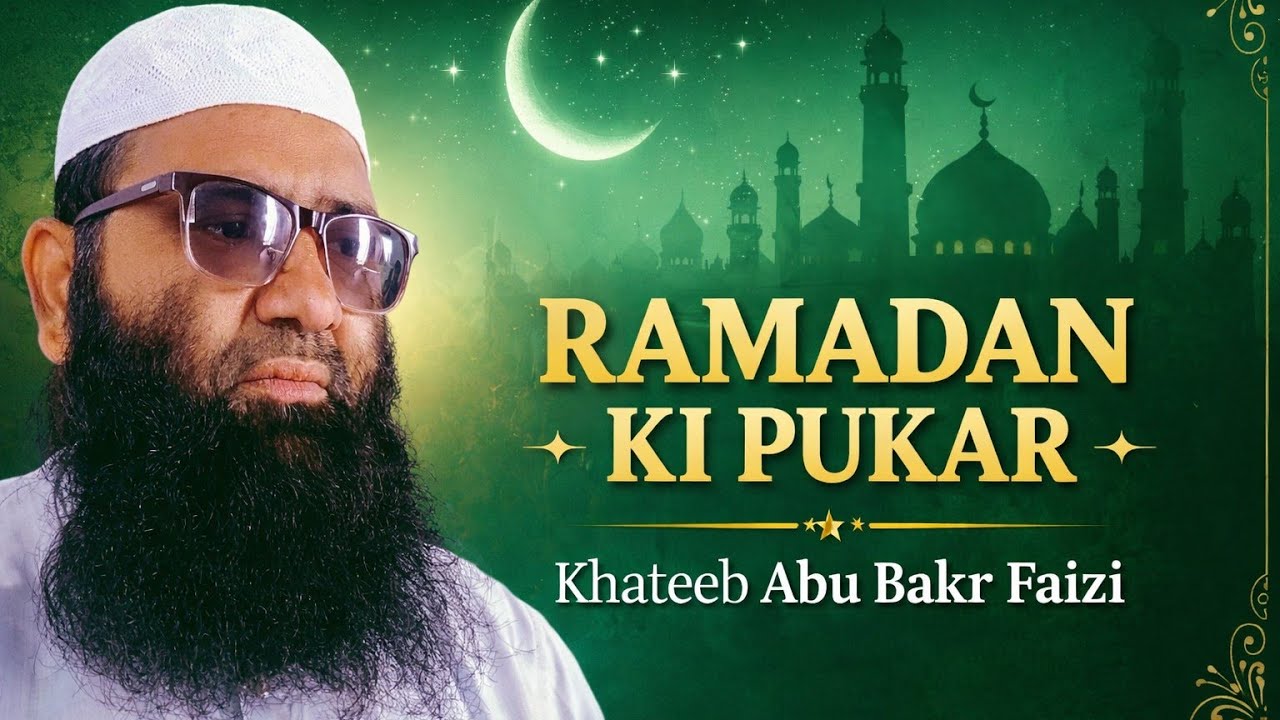 Ramadan ki pukar. By Abubakr faizi 