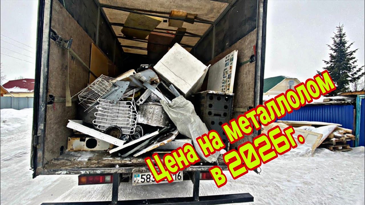 Сдаю весь металлолом в 2026 | Реальный заработок на металле