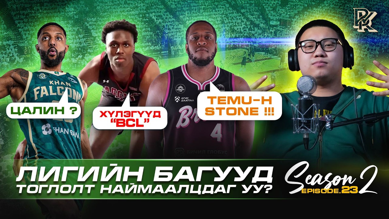 Багууд тоглолтоор НАЙМАА хийсэн үү?🤯  
