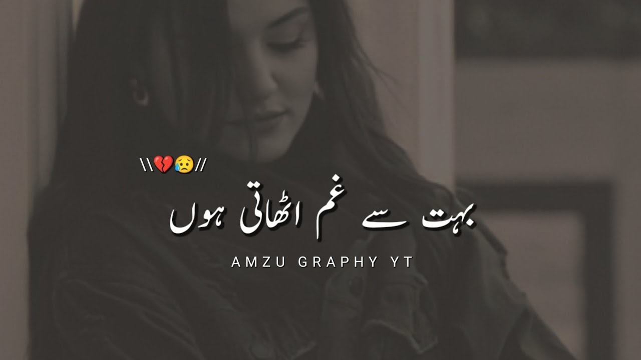 Alone sad poetry in Urdu | Sad Urdu Poetry WhatsApp Status | deep line Poetry